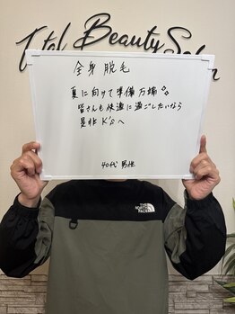 ケイエス(K's)/全身脱毛のお客様★