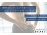 【この夏限定！メンズVIO脱毛】濃い部分、デリケートゾーン可◎