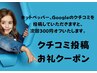 【クチコミ投稿】