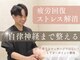 ナオル整体 荻窪院(NAORU整体)の写真