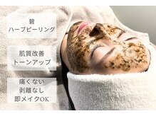アイラビューティ エステ 中目黒(ISLA BEAUTY)の雰囲気（碧ハーブピーリング/肌質改善/トーンアップ/ニキビ/美肌/中目黒/）