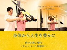 フローリア(FLOWHLIA)