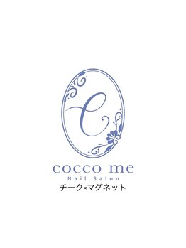 コッコミー(cocco me)/