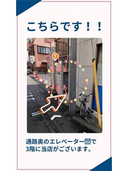 オリーブ 南越谷店(Olive)/当店の道案内【8】