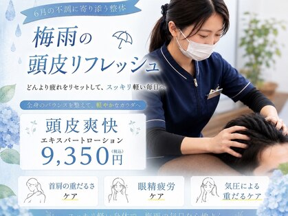 グラビティゼロ整体院(Gravity Zero 整体院)の写真