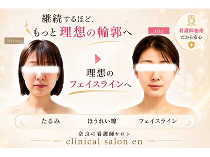 エン 橿原店(en)の写真
