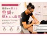 【整顔・リフトアップ】オプション限定・幹細胞美容液