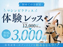 アルピラティス 池尻大橋(AruPilates)