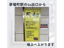 レグルス/茅場町駅4a出口