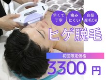 メンズサロンアール(AR)