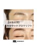 ＊即垢抜け＊話題の【ハリウッドブロウリフト】￥7,980→¥5,980