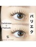 【パリエク】パリジェンヌorまつげパーマ＋フラットラッシュ100本¥10900