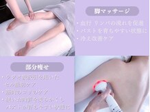 キアナ 横浜店(Kiana)/脚マッサージ/部分スリム