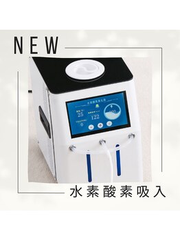 ヨサパーク プレティウム 東海店(YOSA PARK PRETIUM)/水素酸素ガス吸入