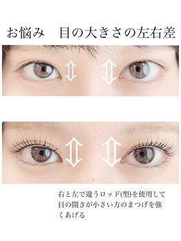 クロス 知立店(cross)/お目元の左右差をマツパで改善◎