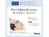 働く女性へ応援キャンペーン  　毛穴洗浄¥1,650にエステのプレゼント付き♪