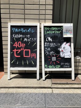 ラッキースター(Lucky star)/期間限定のクーポンもございます