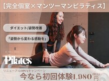 ビーウェルピラティス(BE WELL Pilates)