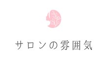 那賀洋子式 顔ジム 大分戸次店/顔ジム店内の雰囲気