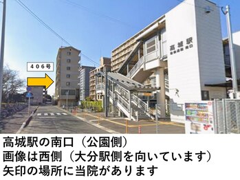 整体院 心華/高城駅　南口から