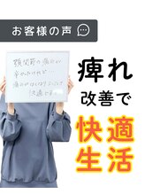 みやざと整体院/お客様の声！！
