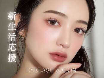 ヴィヴィアンビューティ ネイルアンドアイ Viviean Beauty Nail & Eye/まつげパーマ/パリジェンヌ高知