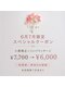 キュープ 佐世保店(Qpu)の写真/期間限定クーポン配布中！小顔矯正+リンパケア7700→6000 速攻小顔！