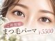 ボーテ アイラッシュアンドネイル(Bote)の写真