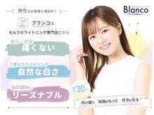 ブランコ 赤羽店(Blanco)