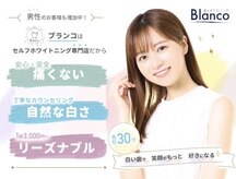 ブランコ 赤羽店(Blanco)