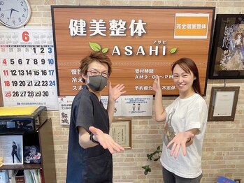 健美整体 アサヒ(ASAHI)/猫背改善整体プランで笑顔に！