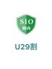 【29歳以下の方】2回目以降オーダーメイド整体　8800円→5980円