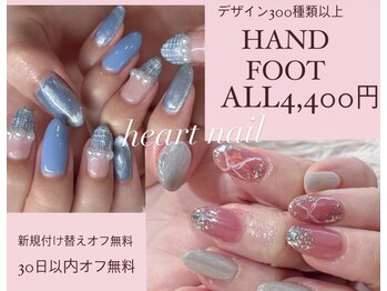 はあとねいる 横浜港南台店