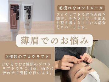 アイック 名駅店(I’ck)/