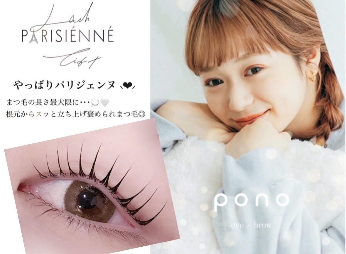 ポノ 大宮東口店(pono)｜ホットペッパービューティー