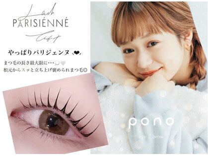 ポノ 大宮東口店(pono)の写真