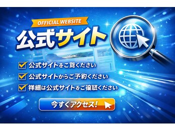 整体 王院長/公式サイトをご覧下さい