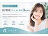 【回数券をお持ちの方】チケット利用0円予約
