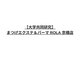 [大学共同研究]自まつげを守るまつげパーマ・エクステ専門店　ROLA京橋店 の写真/ケアにこだわるROLAだから★可愛い目元、ずっとキープ！