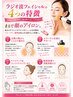 【シワ改善・肌ハリ・目の下たるみ】顔のアイロン　ラジオ波フェイシャル　