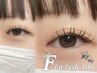 【マツエク1番人気♪】最軽量！極ふわフラットラッシュ100本