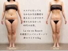 ラヴィアンローズ 岐阜本店(La vie en Rose)の雰囲気（美痩筋リンパマッサージ4ヶ月継続《全身》）