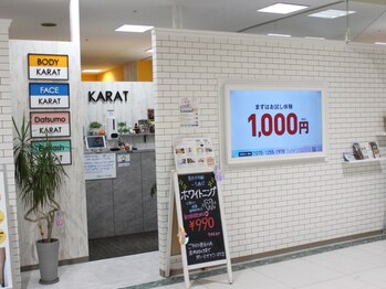 カラット 鯖江店(KARAT)