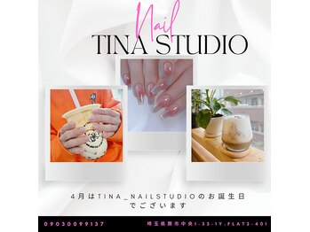 ティナ ネイルスタジオ(Tina Nail Studio)
