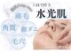 ホワイトラボ 名古屋栄(White labo)の写真