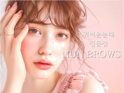 ヌン ブロウ 茅ヶ崎店(NUN BROWS)の写真