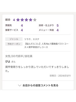 ヴィノ(VINNO)/お客様のお声♪