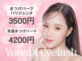 ユナビ 池袋西口(Yunabi)/まつげパーマ専門｜まつ毛パーマ