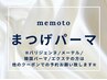 【ご新規様限定★可愛さUP♪美まつげに】まつげパーマ¥6000→¥3300【大阪】