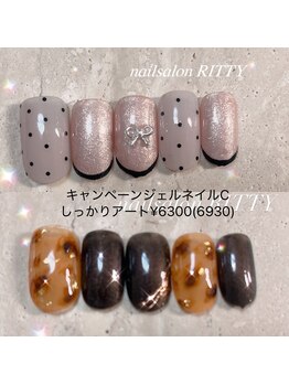 ネイルサロン リッティー(RITTY)/キャンペーンジェルネイルC